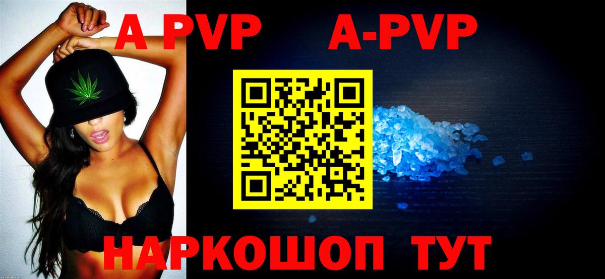 магазин  наркотиков  Вход с VPN  APVP VHQ  Alfa_PVP  Корсаков  Alfa_PVP VHQ 