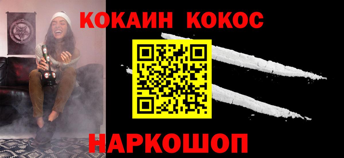 Кокаин Перу  КОКАИН  Кокаин FishScale  Корсаков  Вход с VPN 