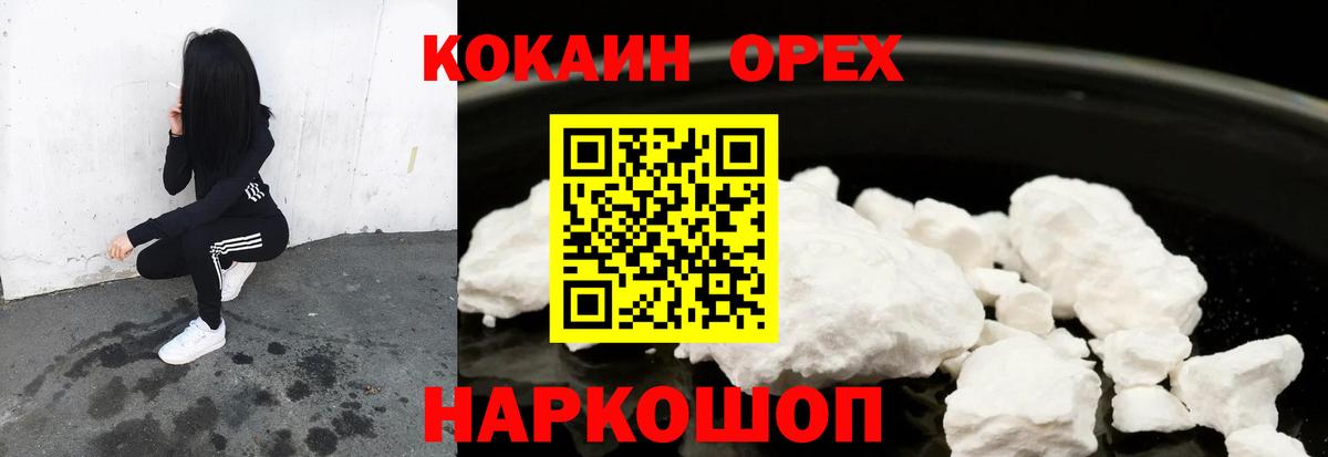 Кокаин Колумбийский Корсаков
