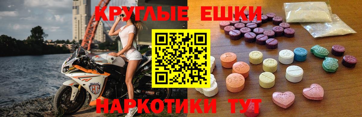Корсаков  купить закладку  Вход с VPN  Экстази  Ecstasy VHQ  ЭКСТАЗИ 280мг 