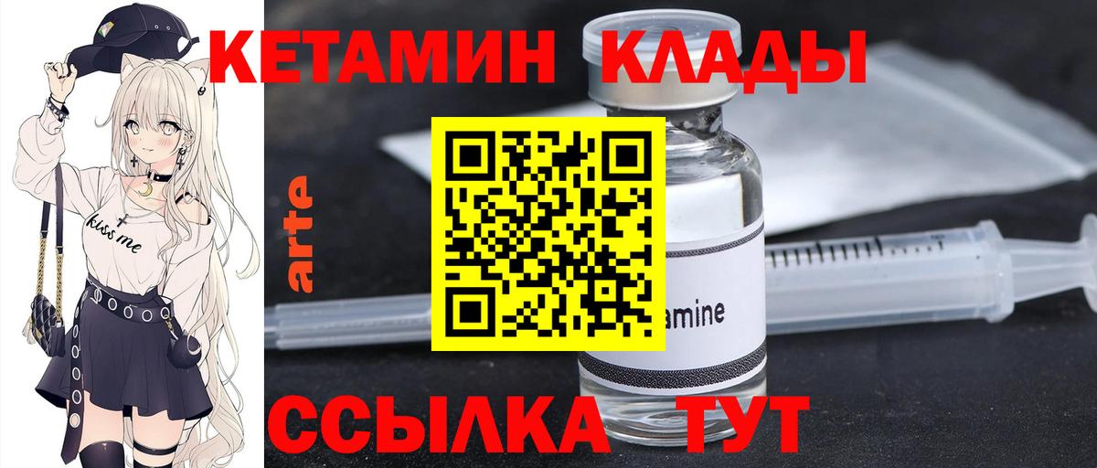 Кетамин ketamine  КЕТАМИН ketamine  Корсаков  гидра как войти  Вход с VPN 