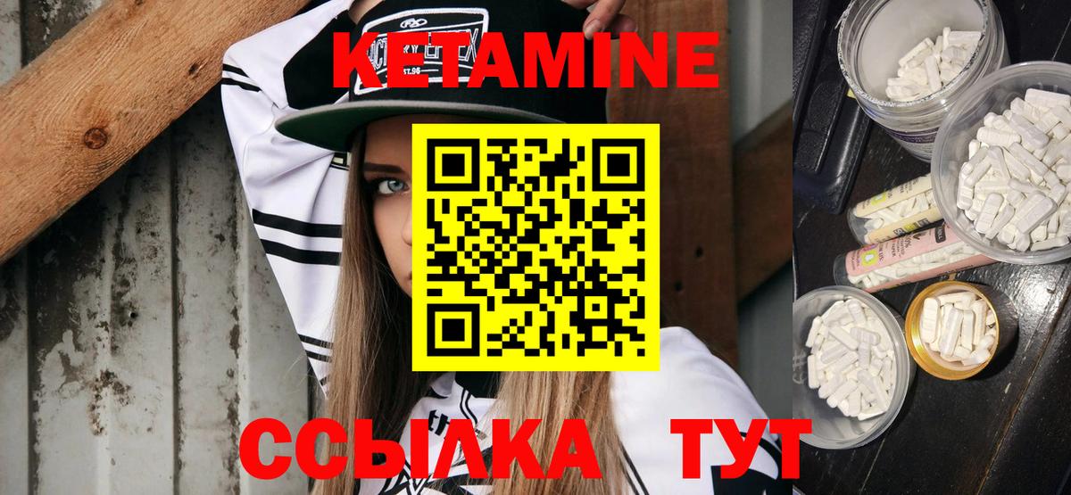 КЕТАМИН ketamine Корсаков