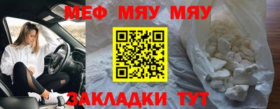 меф Бузулук