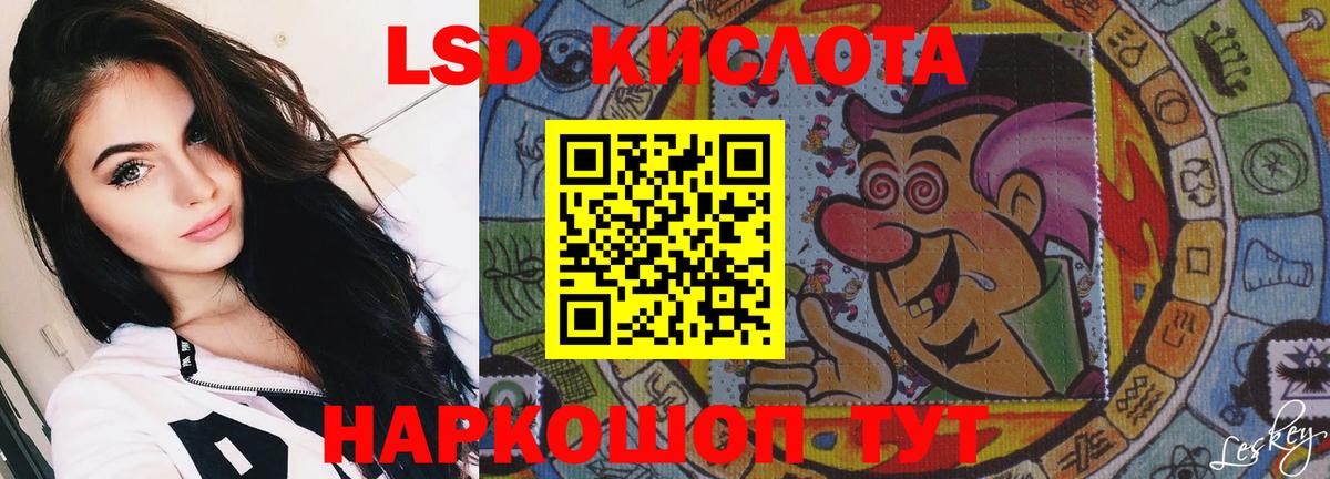 LSD-25 экстази кислота Корсаков