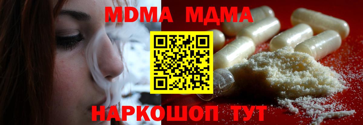 MDMA Molly Корсаков