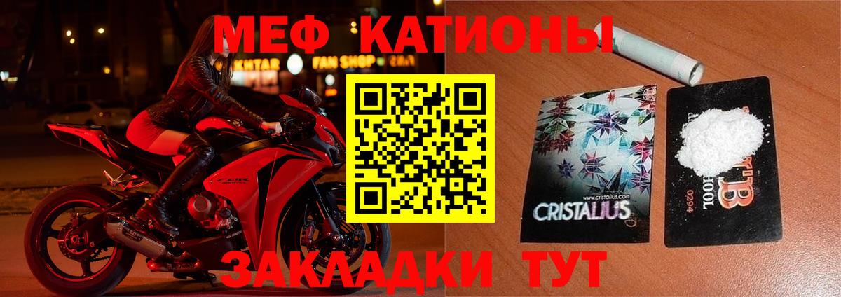 МЯУ-МЯУ 4 MMC  закладки  Корсаков  Вход с VPN 