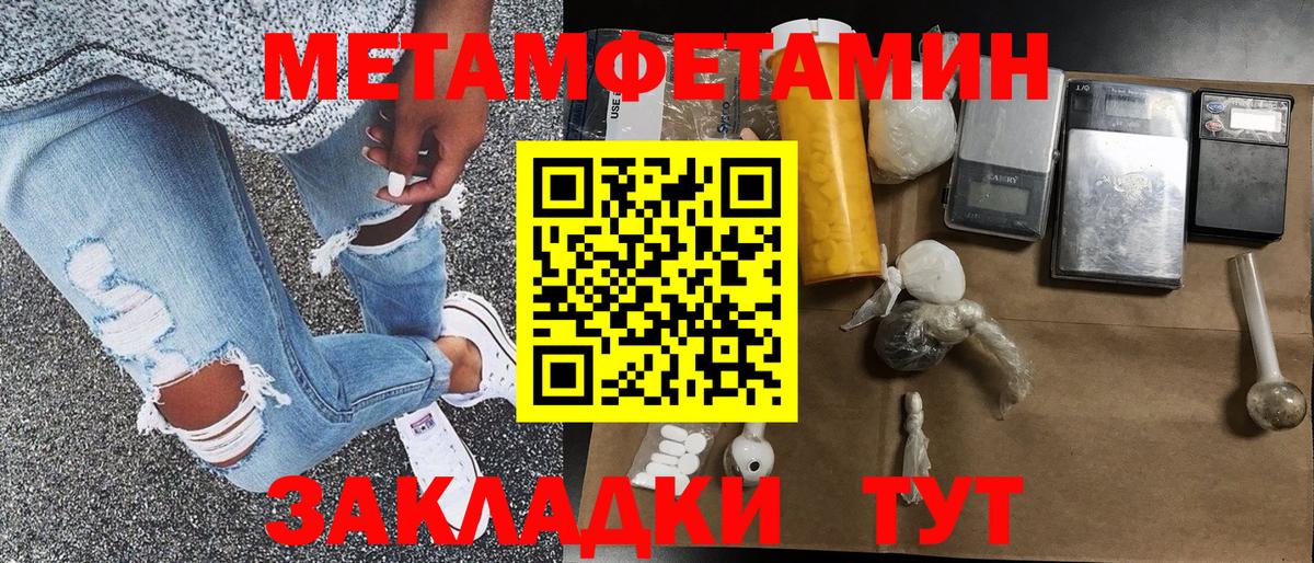 МЕТАМФЕТАМИН кристалл  Вход с VPN  МЕТАМФЕТАМИН кристалл  Корсаков 