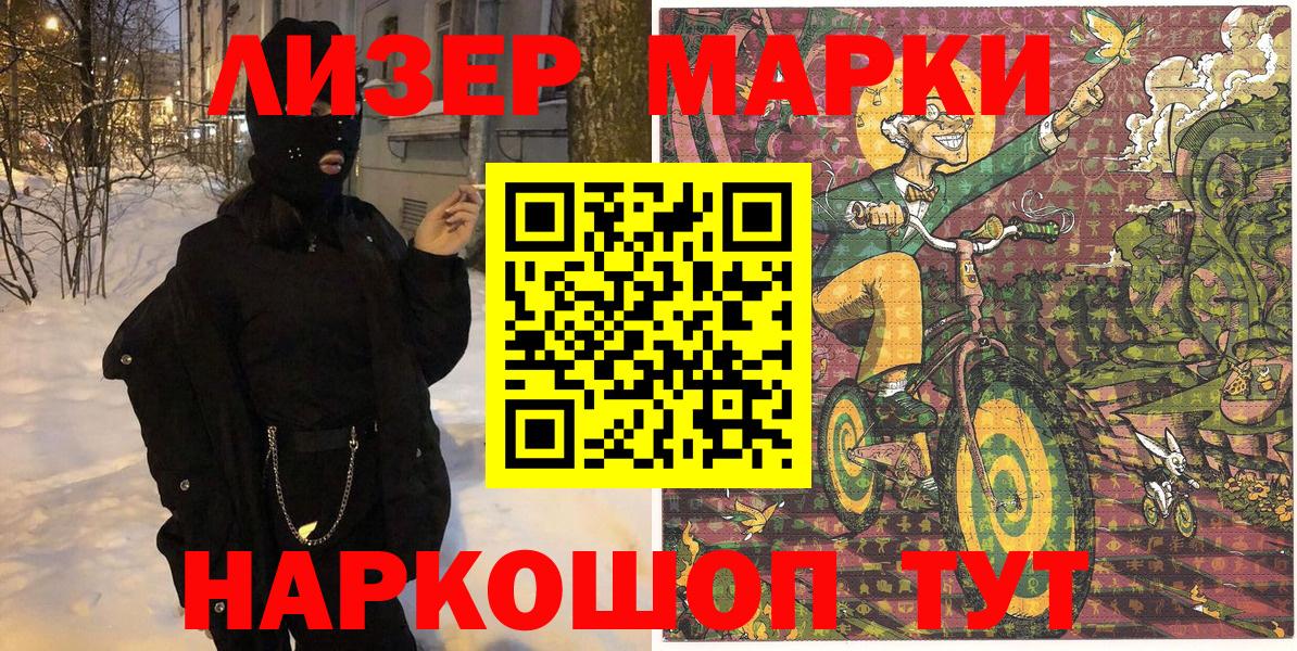 Наркотические марки 1,5мг  Наркотические марки 1,5мг  Вход с VPN  Корсаков 