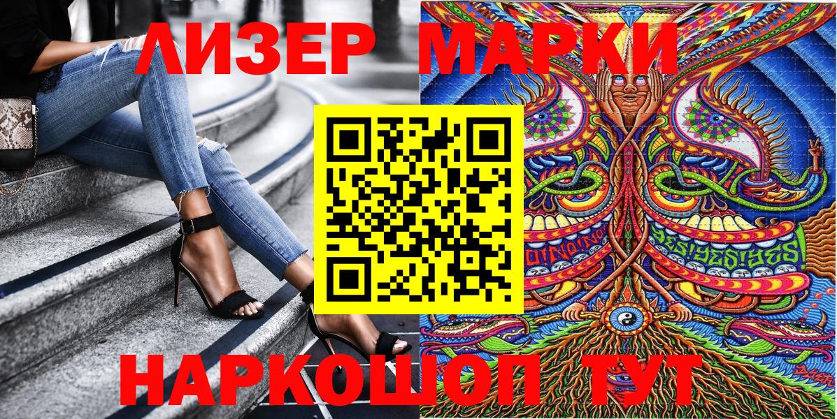 Наркотические марки 1,8мг Корсаков