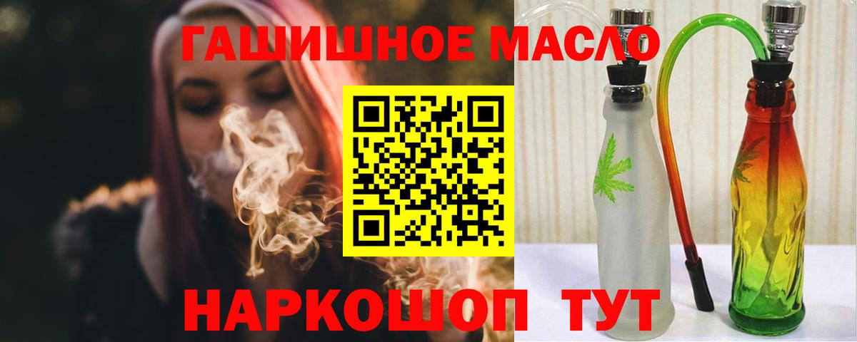 Корсаков  Дистиллят ТГК THC oil  Вход с VPN 