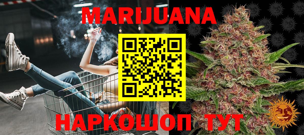 Конопля семена  Каннабис MAZAR  Корсаков  Вход с VPN 